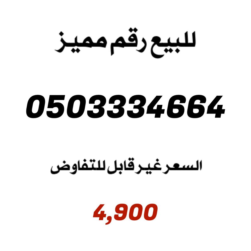 0503334664_thumbnail_0