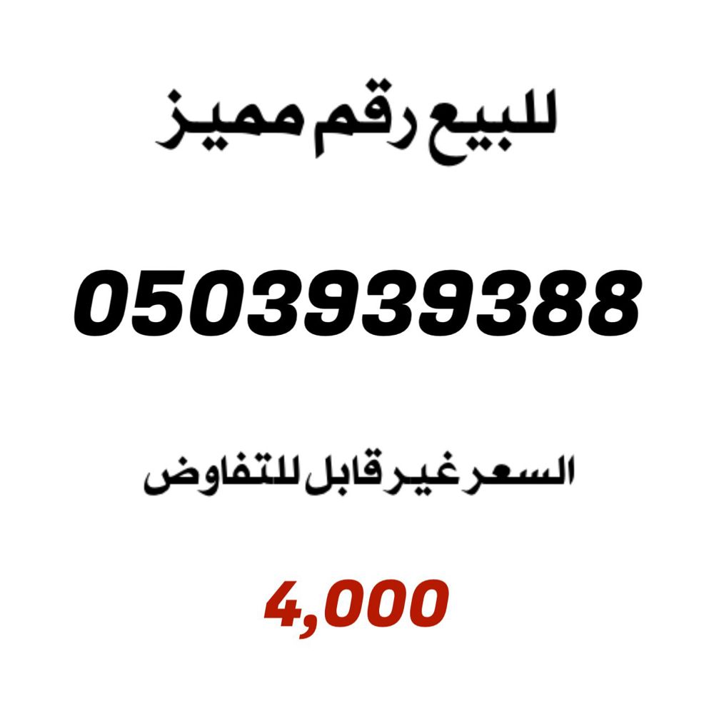 0503939388_thumbnail_0