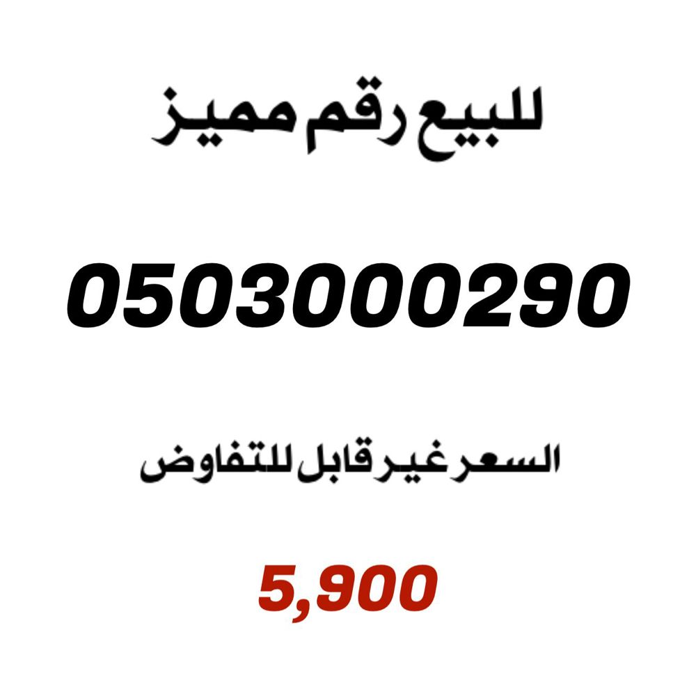 0503000290_thumbnail_0